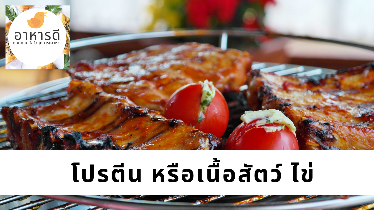 อาหารสำหรับผู้ป่วยโรคตับอักเสบ 
