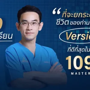109 สูตรลับสุขภาพดีตลอดชีวิต