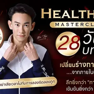 Healthy IF Masterclass