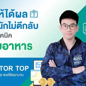 ลดน้ำหนักให้ได้ผล
