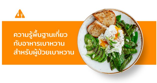 อาหารแนะนำสำหรับผู้ที่ท้องผูกบ่อย (1)