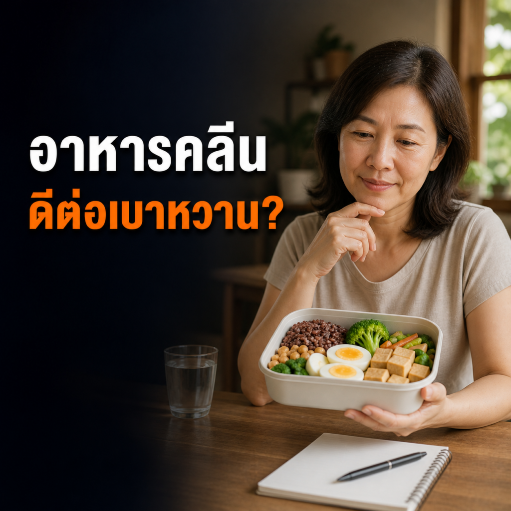 ผู้หญิงไทยถือกล่องอาหารคลีนที่มีข้าวกล้อง ผัก ไข่ และเต้าหู้